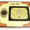 Tablette coranique : "Al-Ouchr al-Akhîr" - De la Sourate "Al Moujâdalâh" (n° 58) jusqu'à la fin du Coran Sourate "An-Nâss" (n°114)