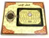 Tablette coranique : "Al-Ouchr al-Akhîr" - De la Sourate "Al Moujâdalâh" (n° 58) jusqu'à la fin du Coran Sourate "An-Nâss" (n°114)