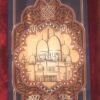 Tapis de prière parlant éducatif et interactif (Sajada électronique intelligent pour l'apprentissage de la Salât) - Educational Prayer Mat