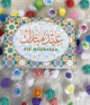 Coffret Muslim Aïd Moubarak Box avec 4 livres les Califes bien guidés de l'islam (Cadeau Musulman à offrir fête Eid 2025)