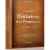 L'Authentique des Histoires des Prophètes (version française intégrale avec authentification des hadiths)