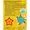 mon-nounours-hamza-tres-grand-format-la-peluche preferee des enfants musulmans jouet pour enfant musulman
