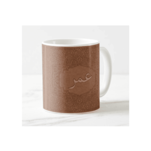 Mug avec prénom personnalisable en calligraphie arabe style "Naskh"