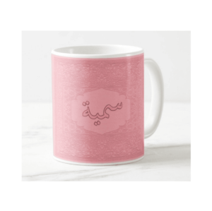 Mug avec prénom personnalisable en calligraphie arabe style "Naskh"