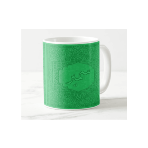 Mug avec prénom personnalisable en calligraphie arabe style "Naskh"