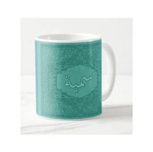 Mug avec prénom personnalisable en calligraphie arabe style "Naskh" azure