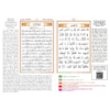 Pack Apprentissate du Tajwîd : Apprendre les règles de lecture du Coran (Ahkam At-Tajwid) - Bilingue français/arabe