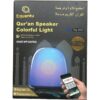 Veilleuse Coranique Couleurs Télécommande SQ-906