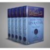 sahih-tafsir-ibn-kathir-authentique-exegese-coran Sahih Tafsir ibn Kathir : L'authentique de l'Exégèse du Coran sublime (Commentaire en 5 volumes)