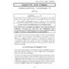 sahih-tafsir-ibn-kathir-authentique-exegese-coran-3 Sahih Tafsir ibn Kathir : L'authentique de l'Exégèse du Coran sublime (Commentaire en 5 volumes)